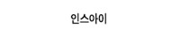 로고이미지